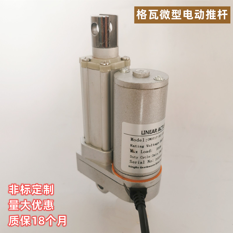 農機定制電動推桿